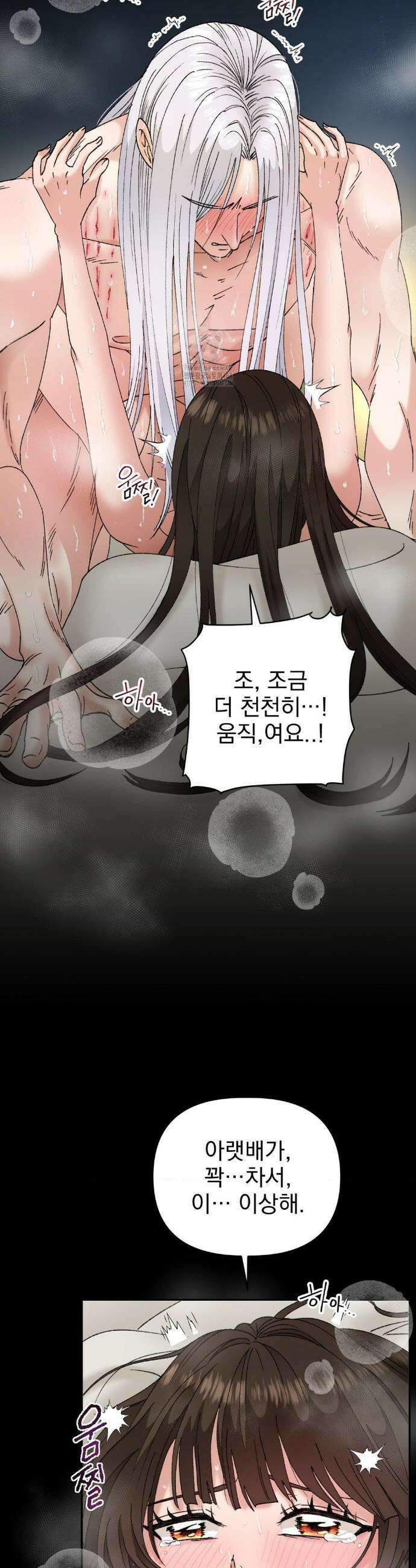 백인어전 11화 22