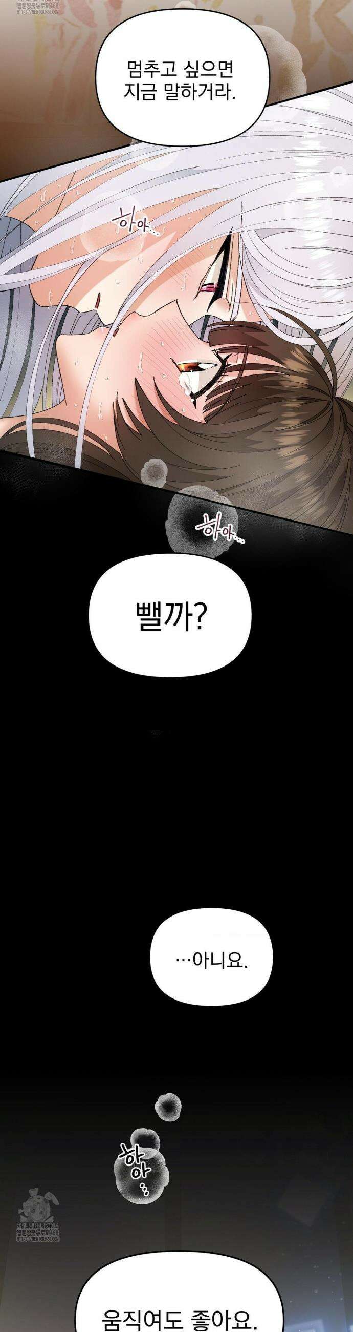 백인어전 11화 25