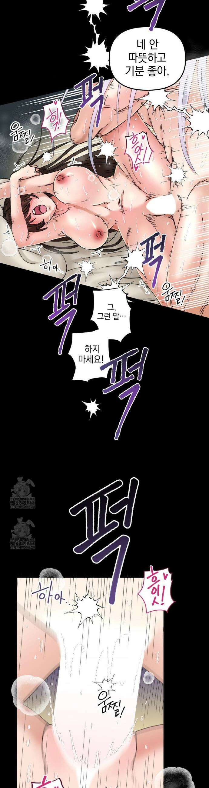 백인어전 11화 28