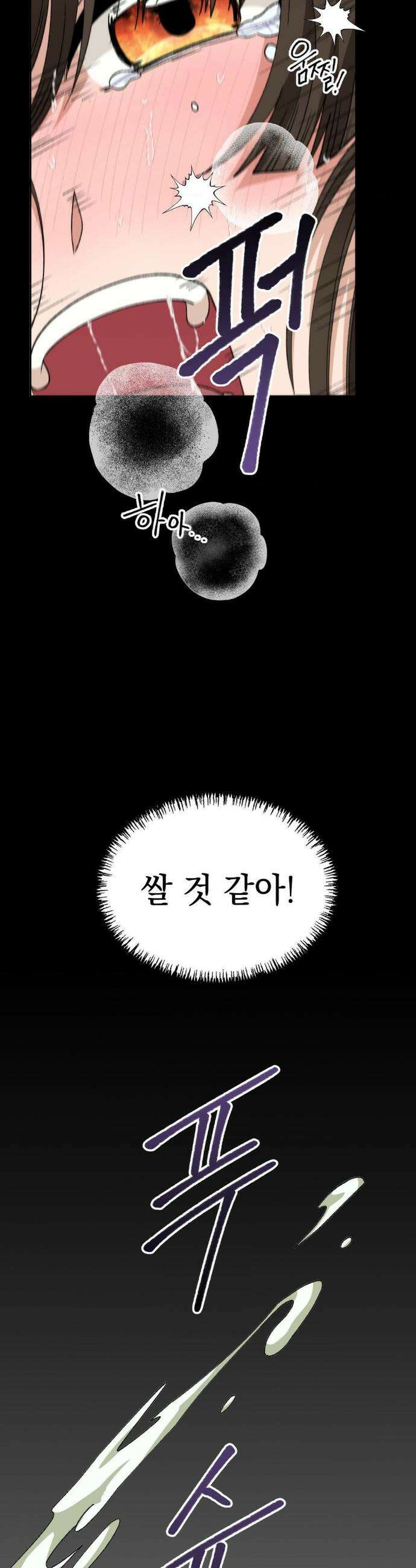 백인어전 11화 30