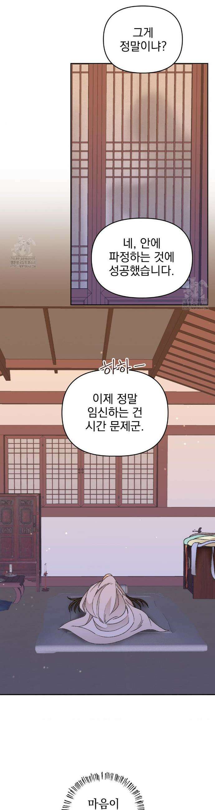 백인어전 11화 32