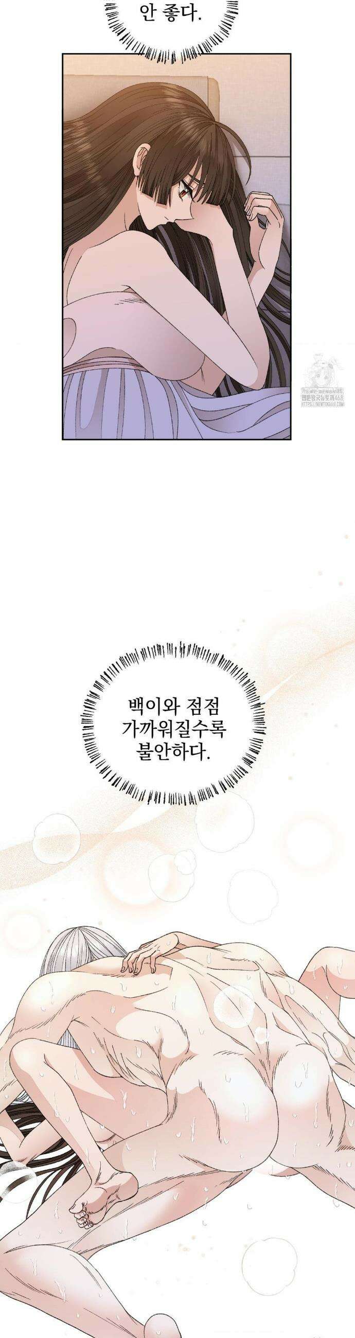 백인어전 11화 33