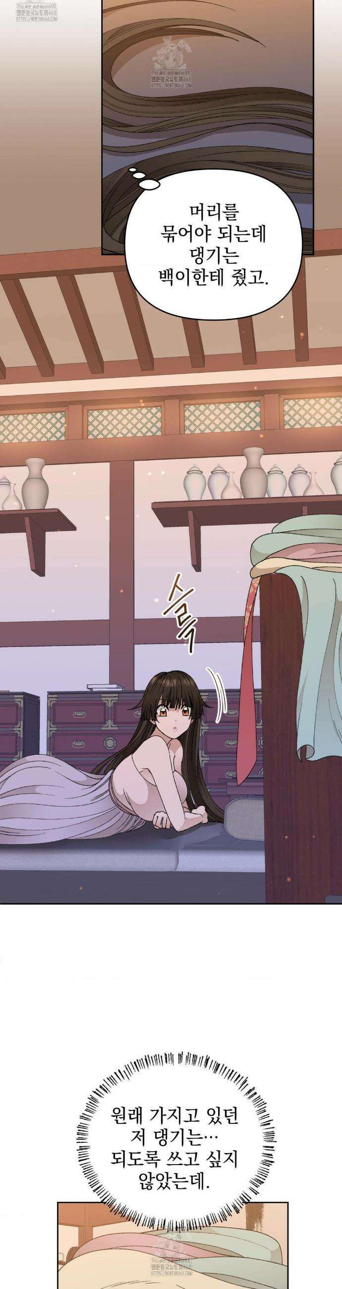 백인어전 11화 36
