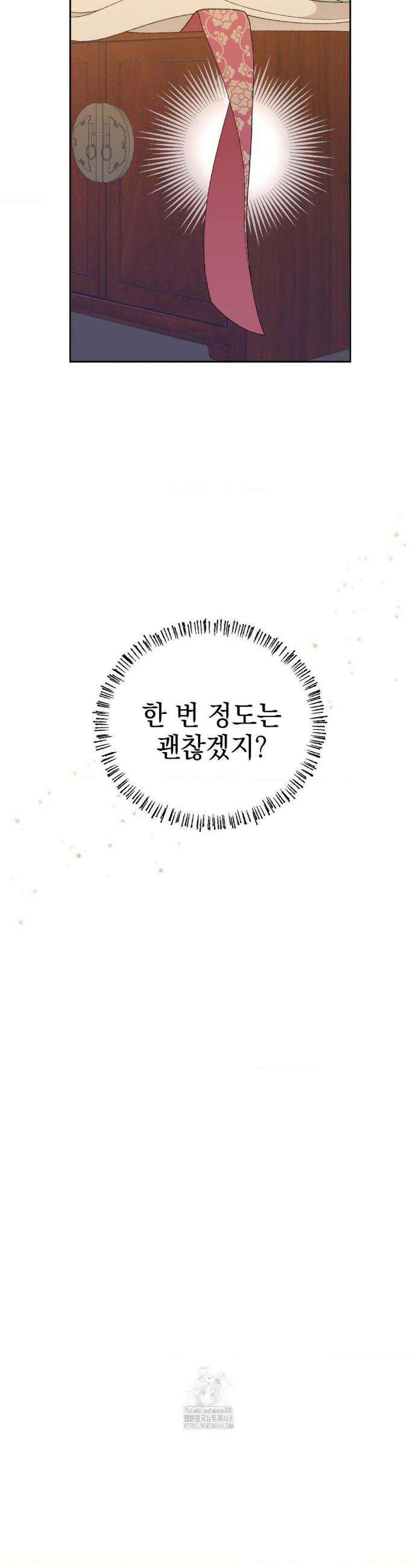 백인어전 11화 37