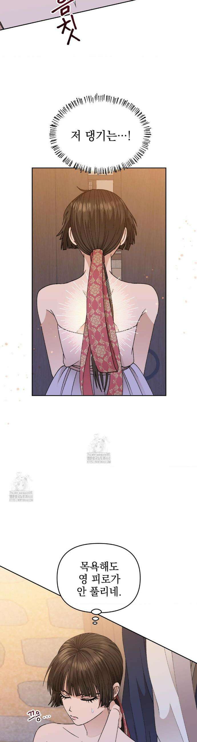 백인어전 11화 40