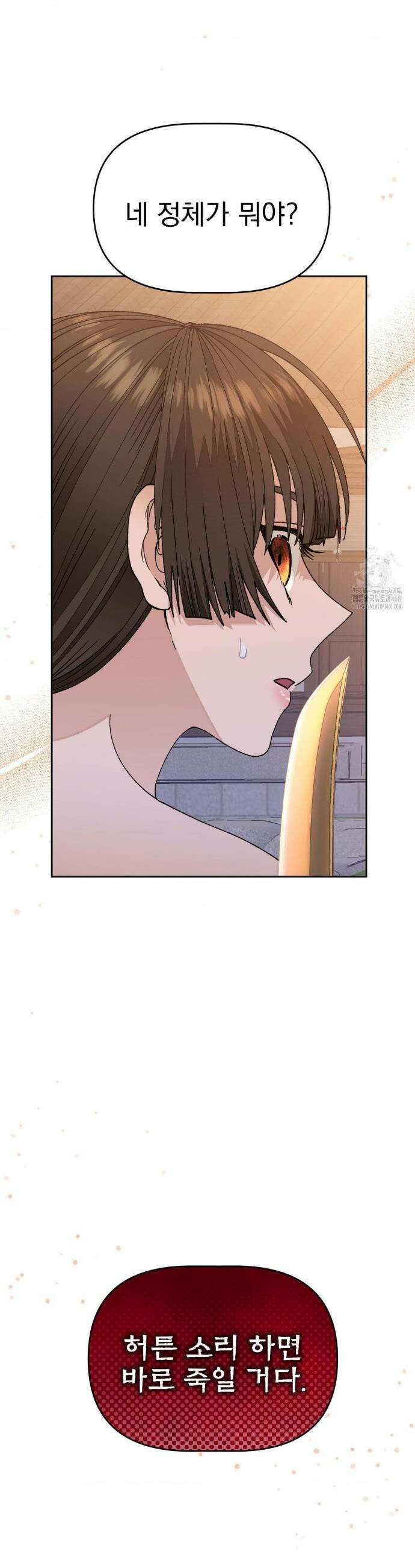 백인어전 11화 43