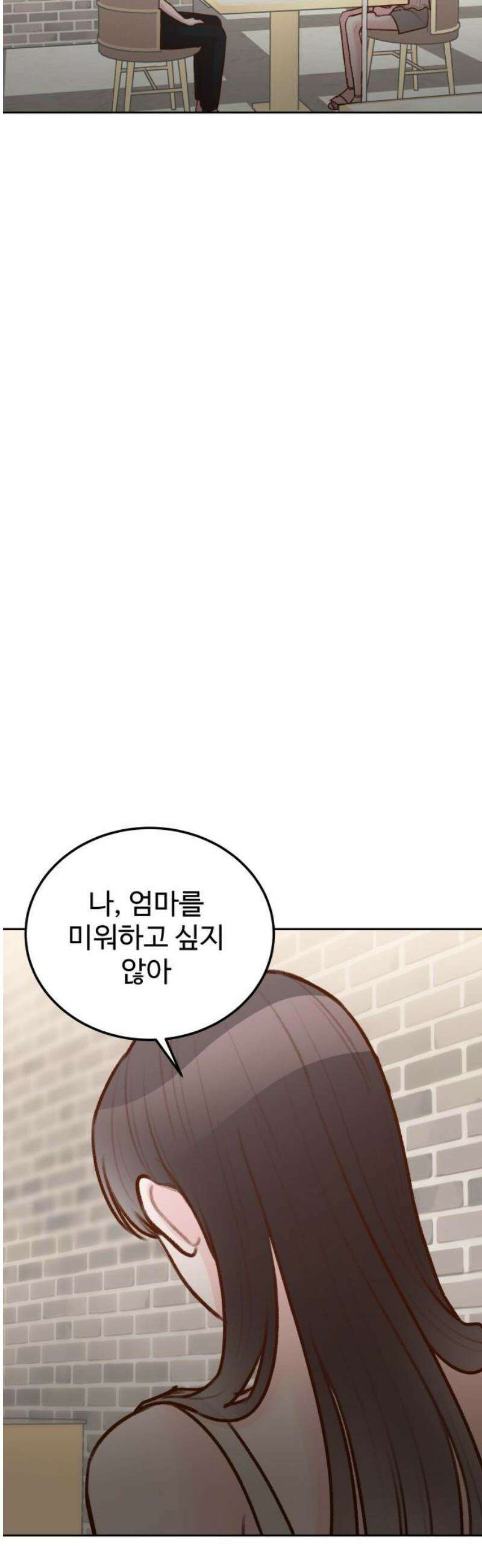 당신의 외도 34화 3