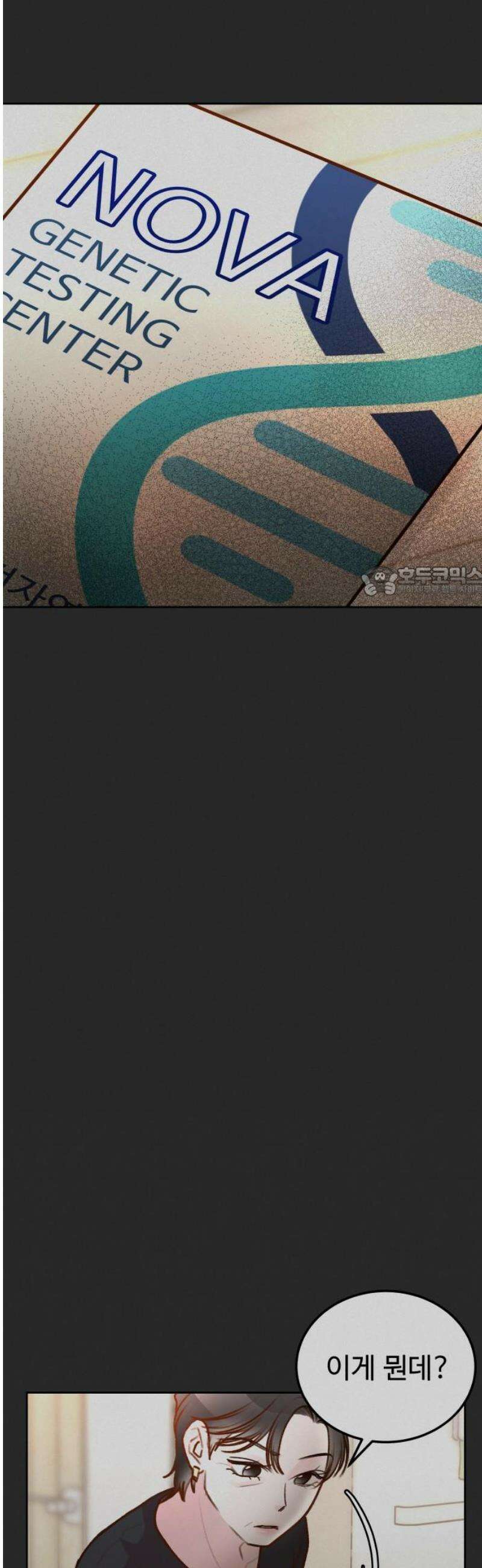 당신의 외도 34화 11