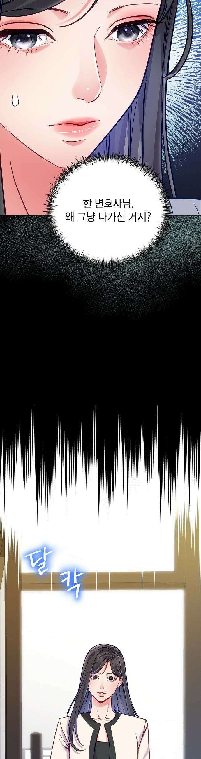 범상한 변호사의 아공간 - 21화 7