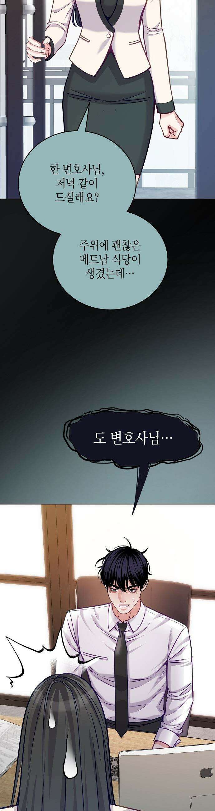범상한 변호사의 아공간 - 21화 8