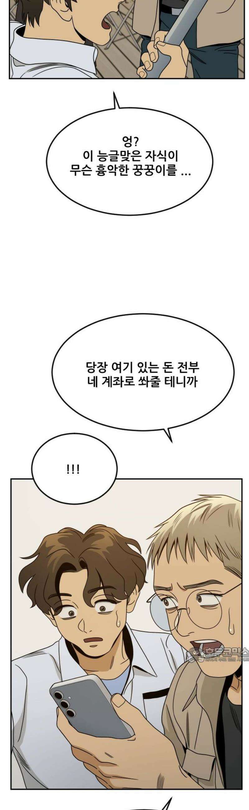 데스포인트 6화 루프파티 편 2