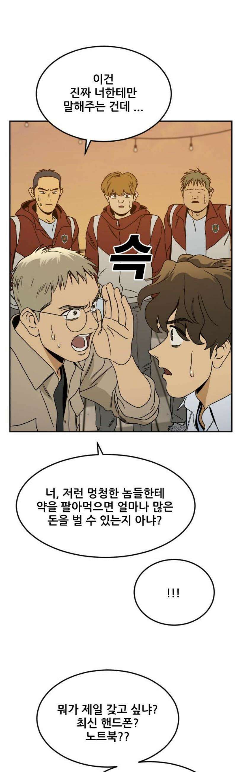 데스포인트 6화 루프파티 편 6