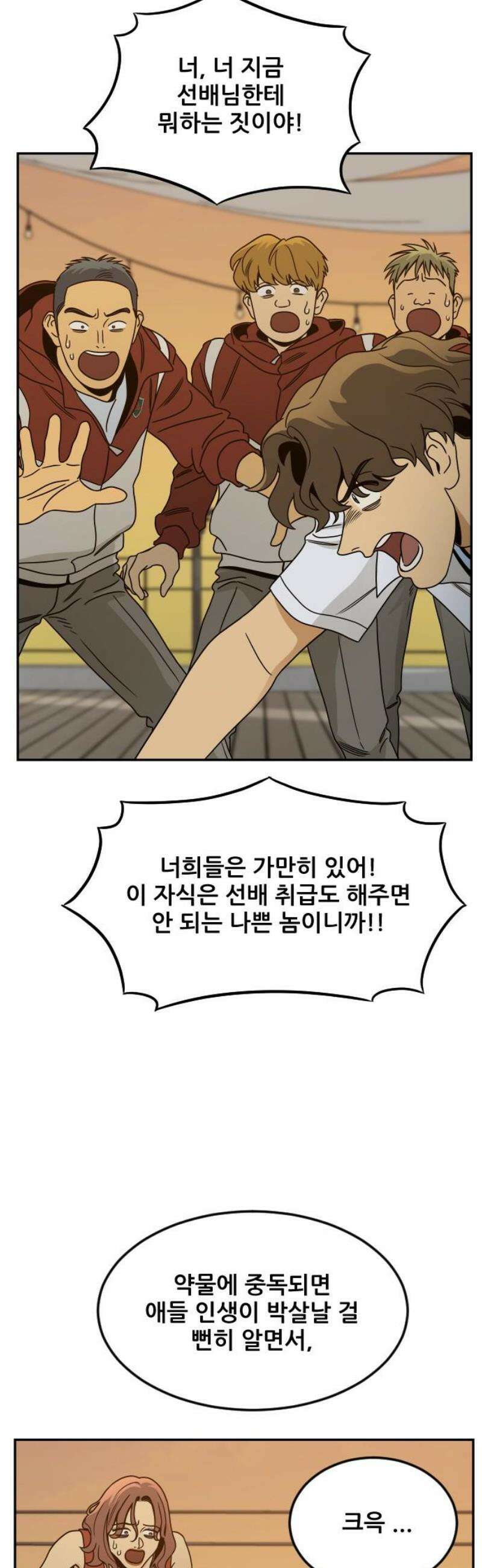 데스포인트 6화 루프파티 편 10