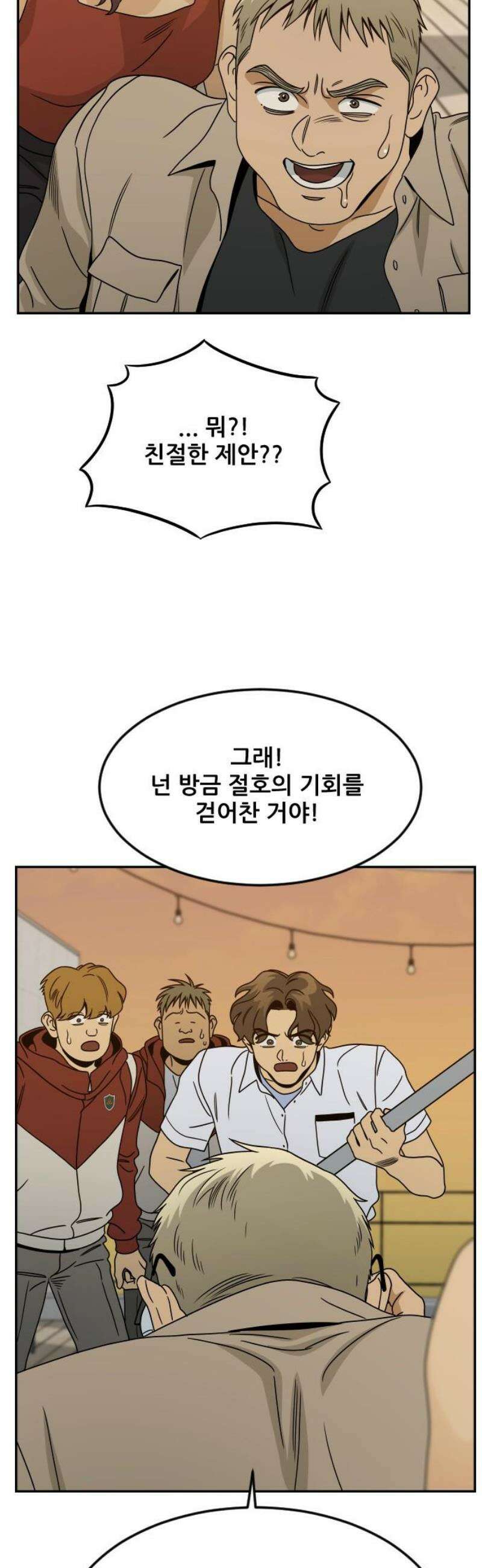 데스포인트 6화 루프파티 편 12