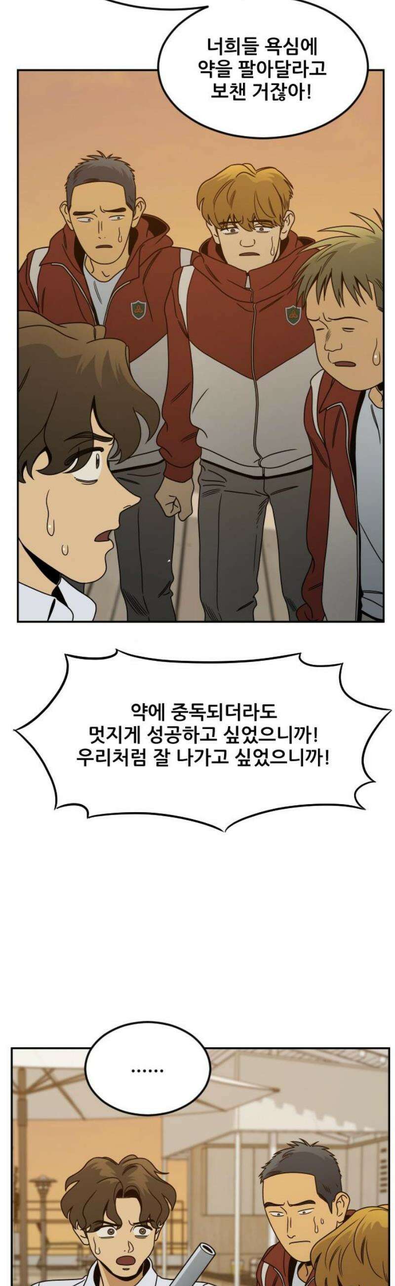 데스포인트 6화 루프파티 편 16