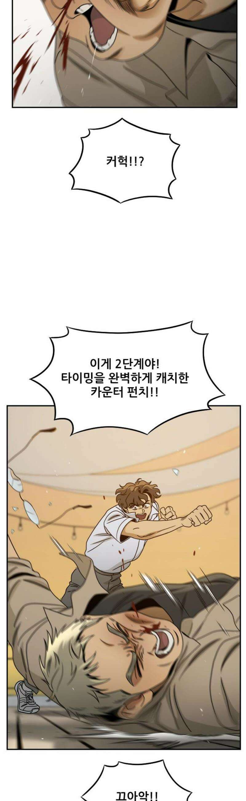 데스포인트 6화 루프파티 편 38