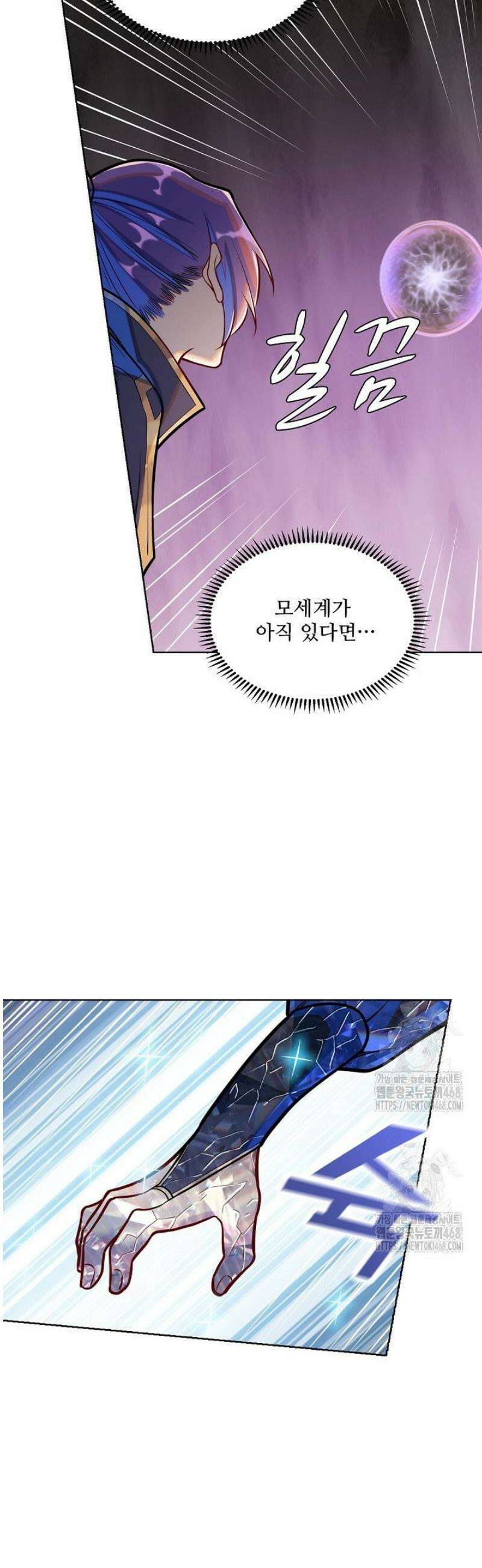 백련성신 1359화 5