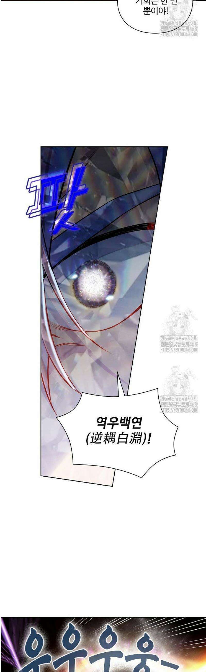 백련성신 1359화 8