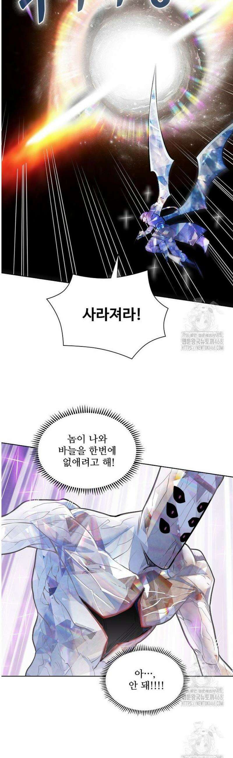 백련성신 1359화 9