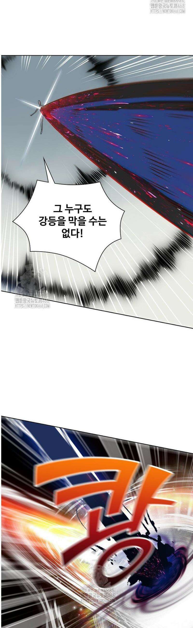 백련성신 1359화 10