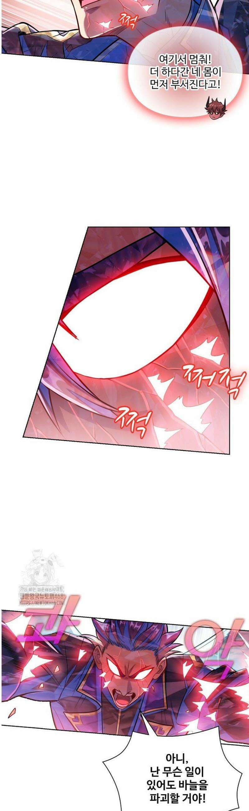백련성신 1359화 12