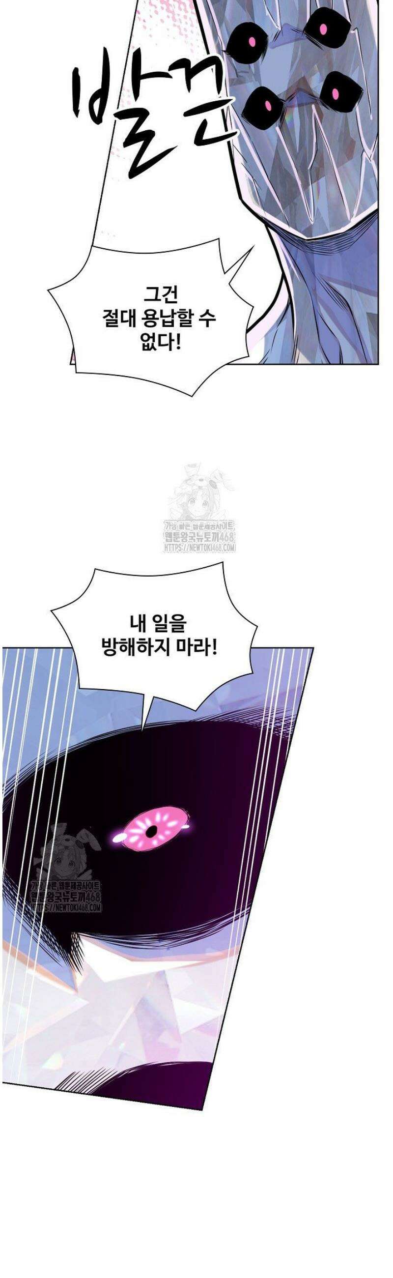 백련성신 1359화 14