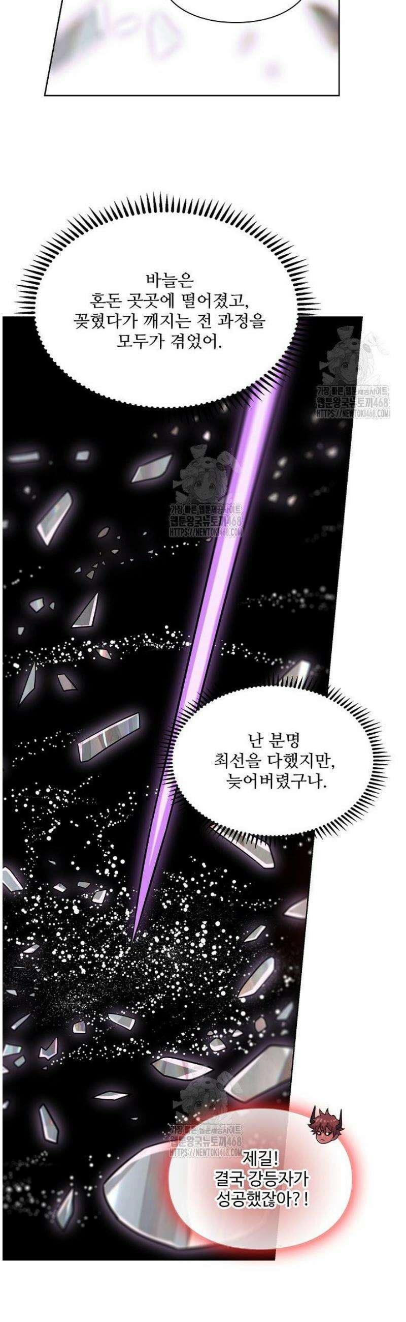 백련성신 1359화 19