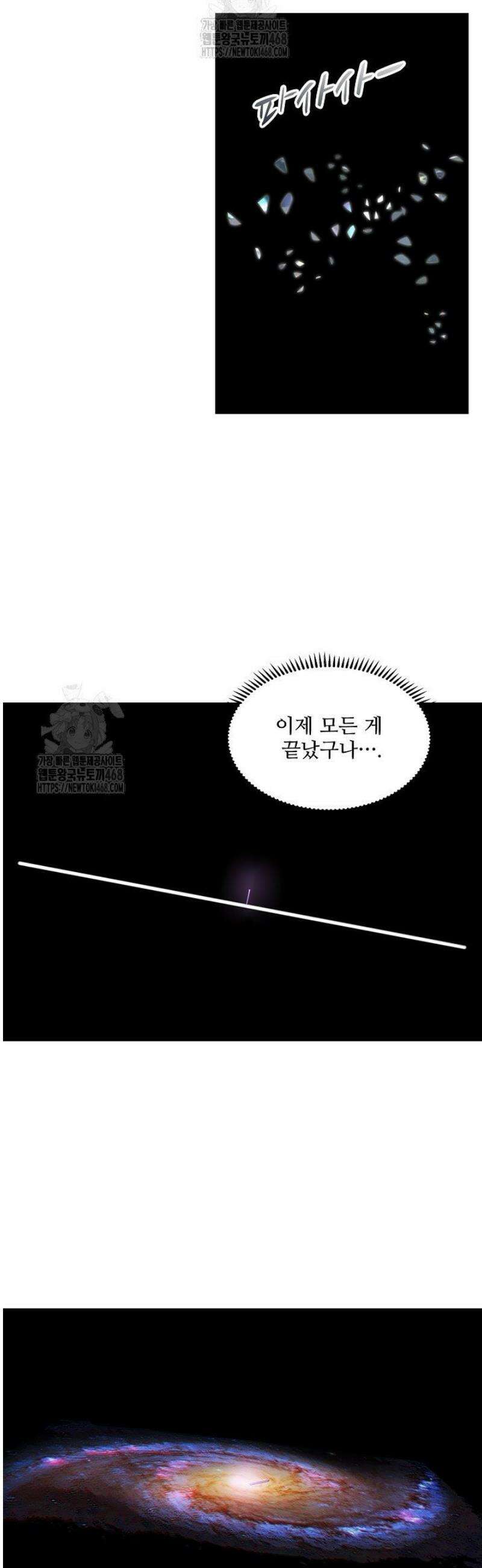 백련성신 1359화 25