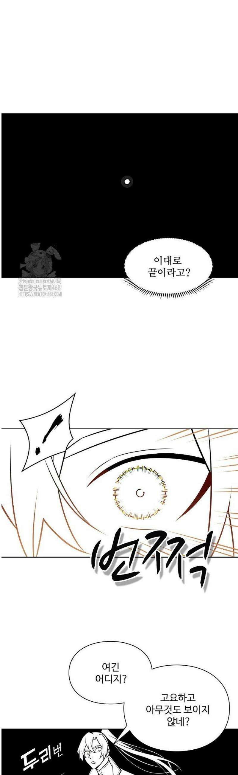 백련성신 1359화 27