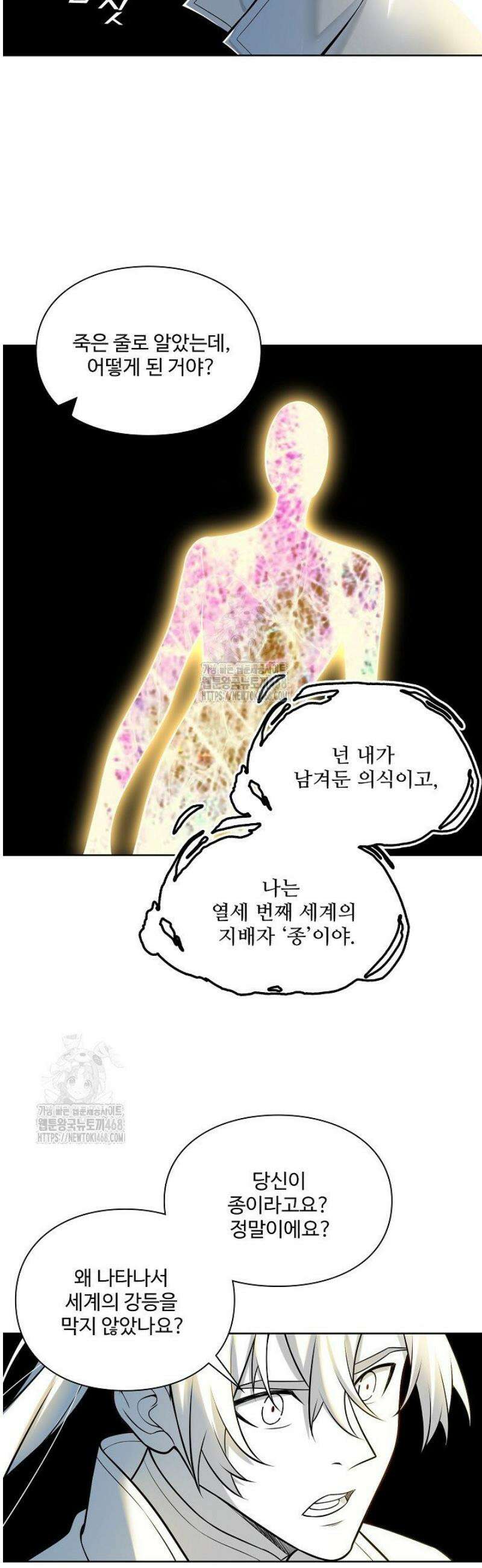 백련성신 1359화 29