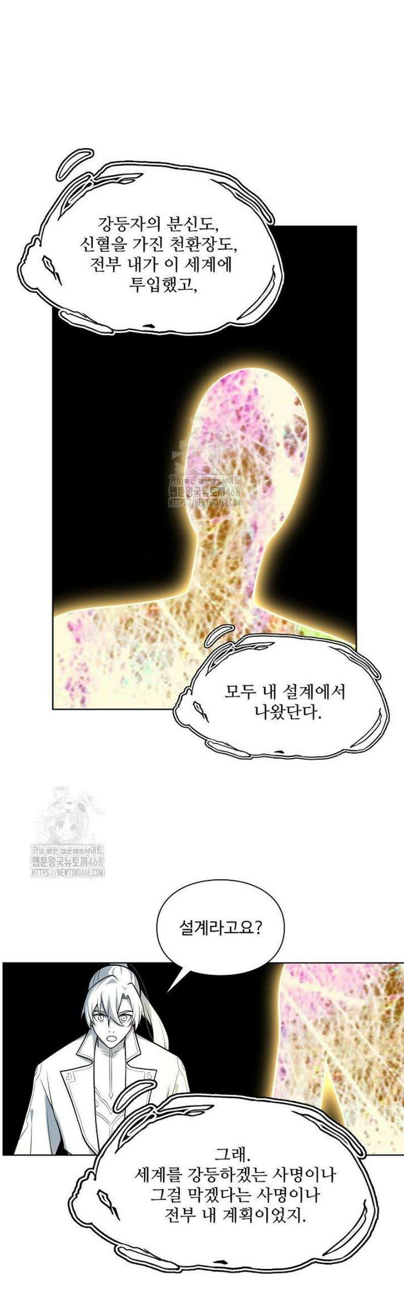 백련성신 1359화 30