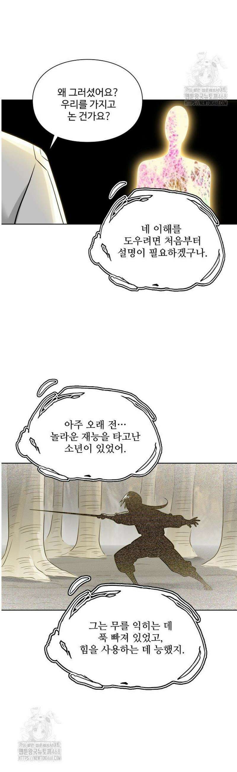 백련성신 1359화 31