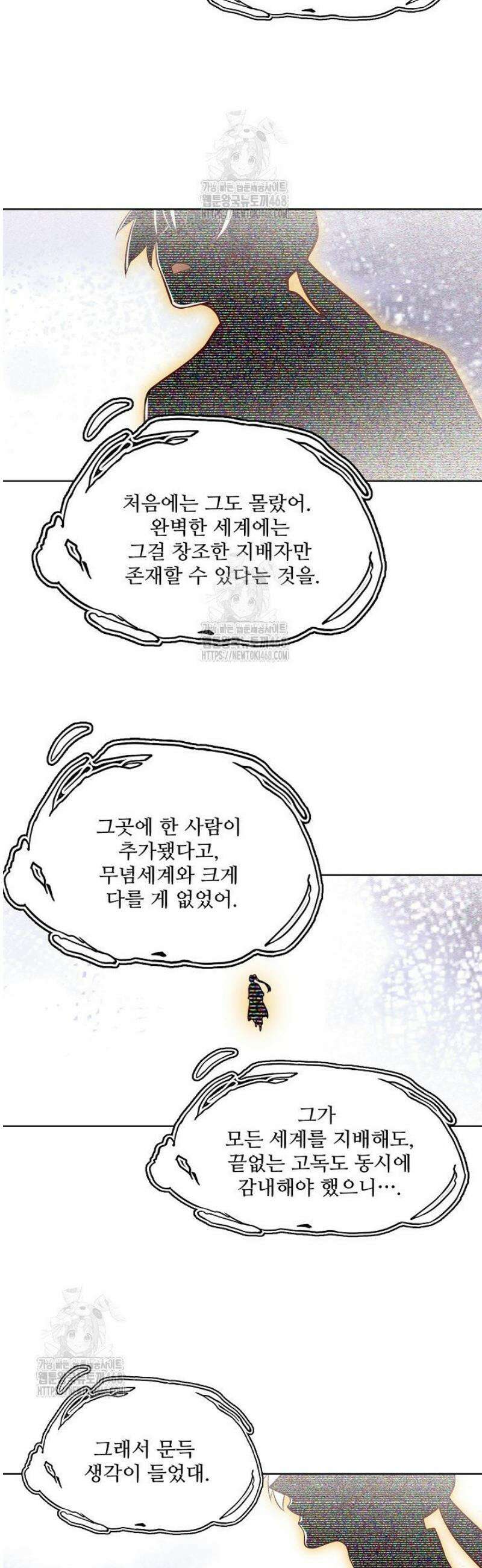 백련성신 1359화 34
