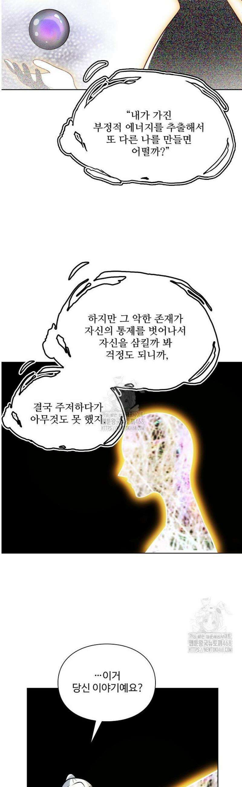 백련성신 1359화 35