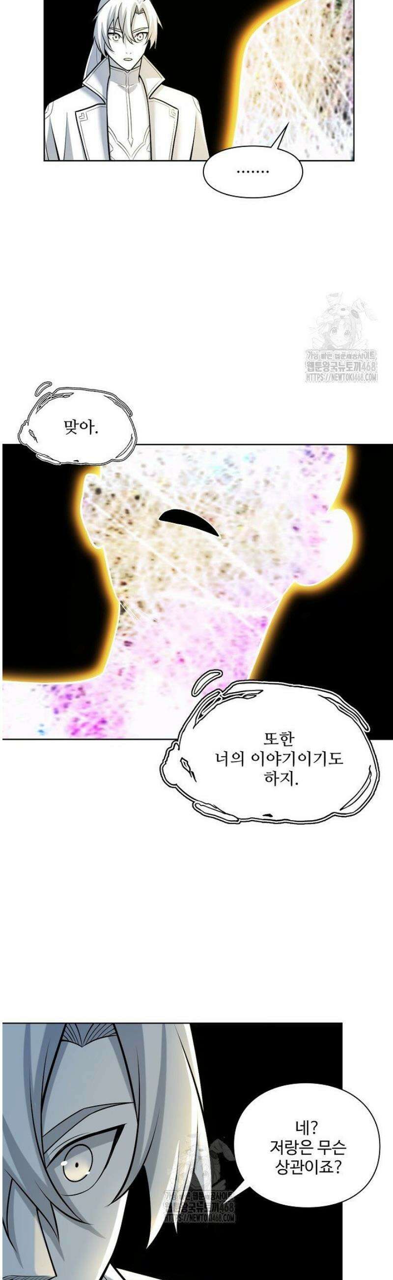 백련성신 1359화 36