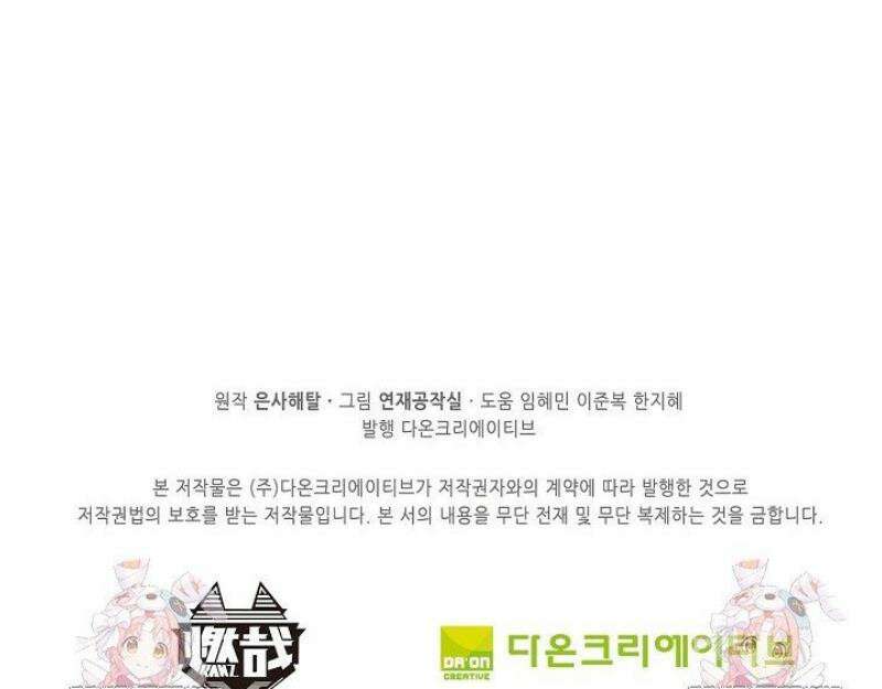 백련성신 1359화 38