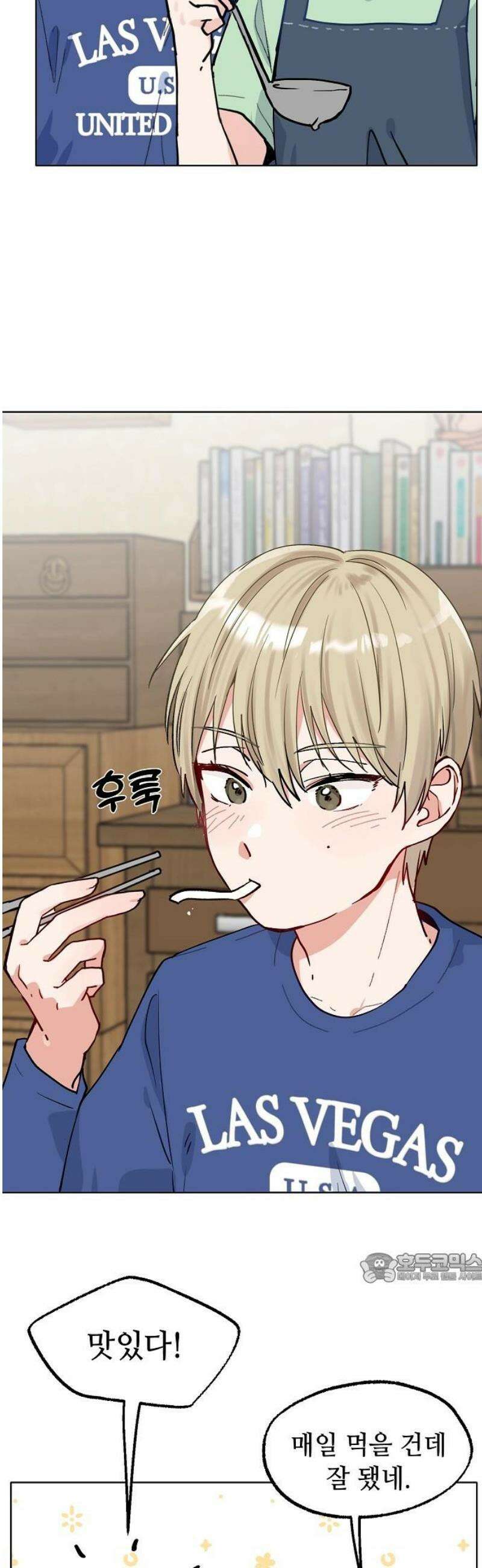 둘뿐인 교실 18화 2