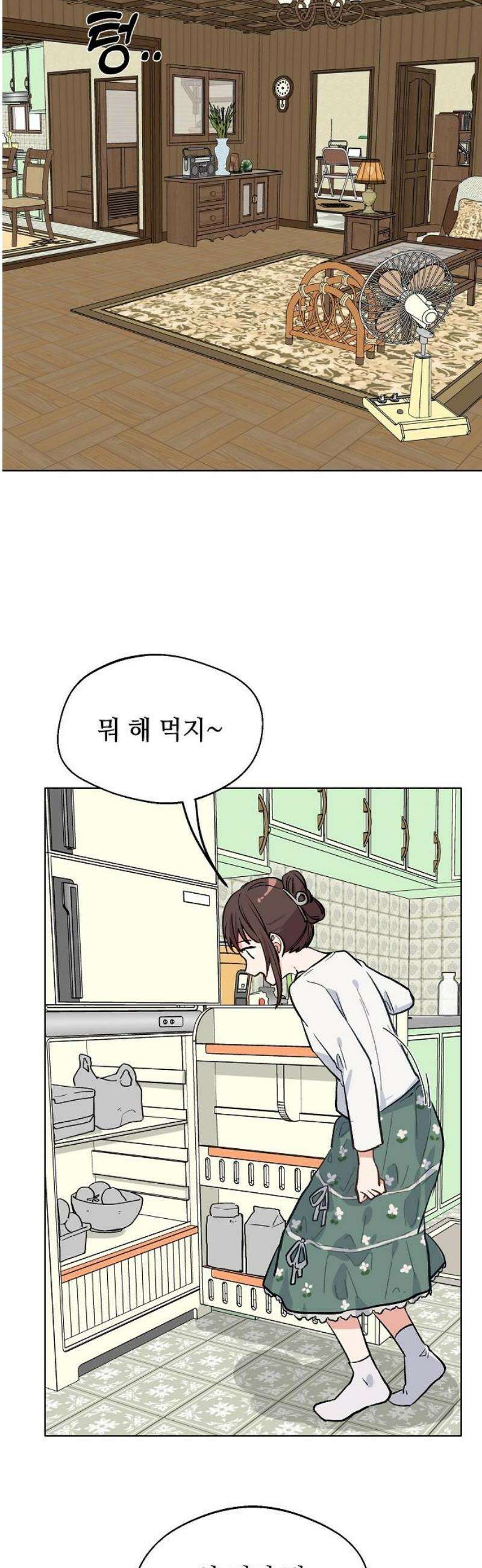 둘뿐인 교실 18화 21