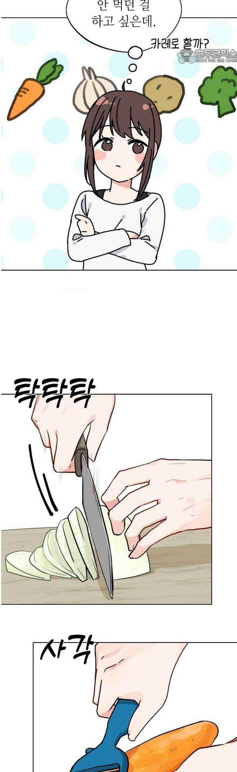 둘뿐인 교실 18화 22