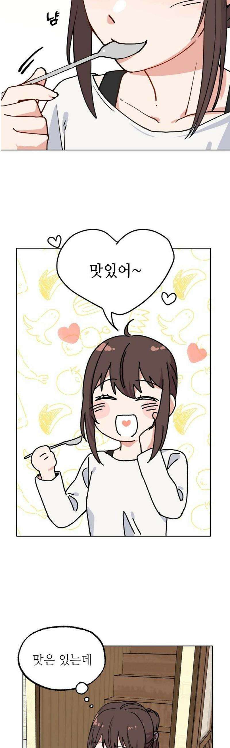 둘뿐인 교실 18화 25