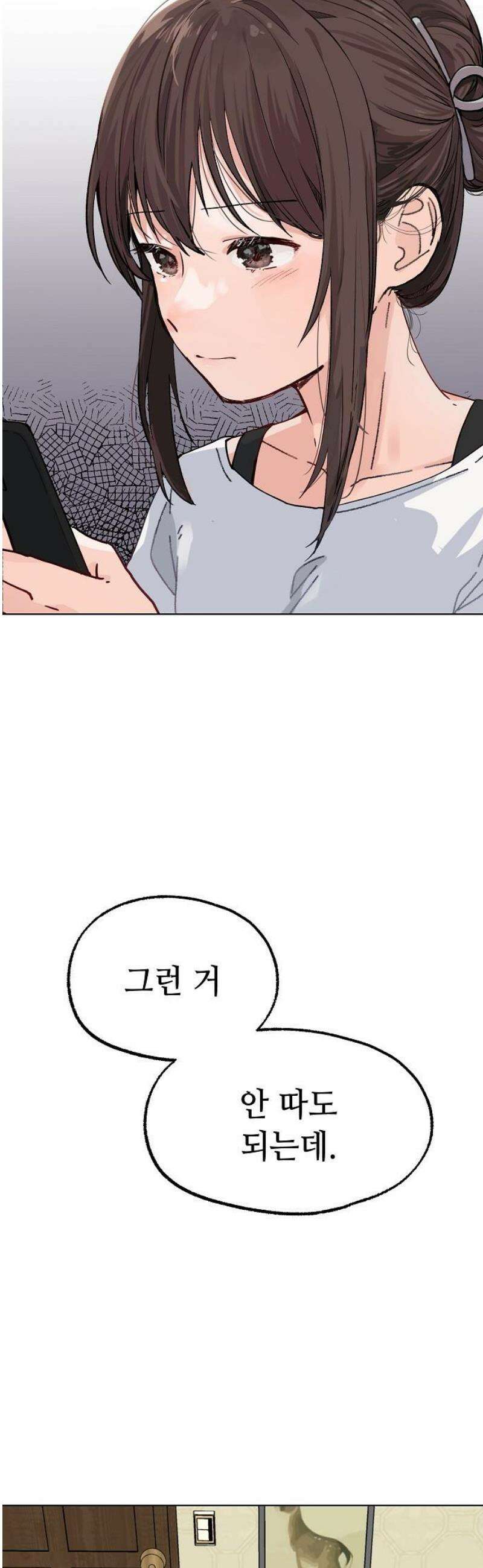 둘뿐인 교실 18화 36