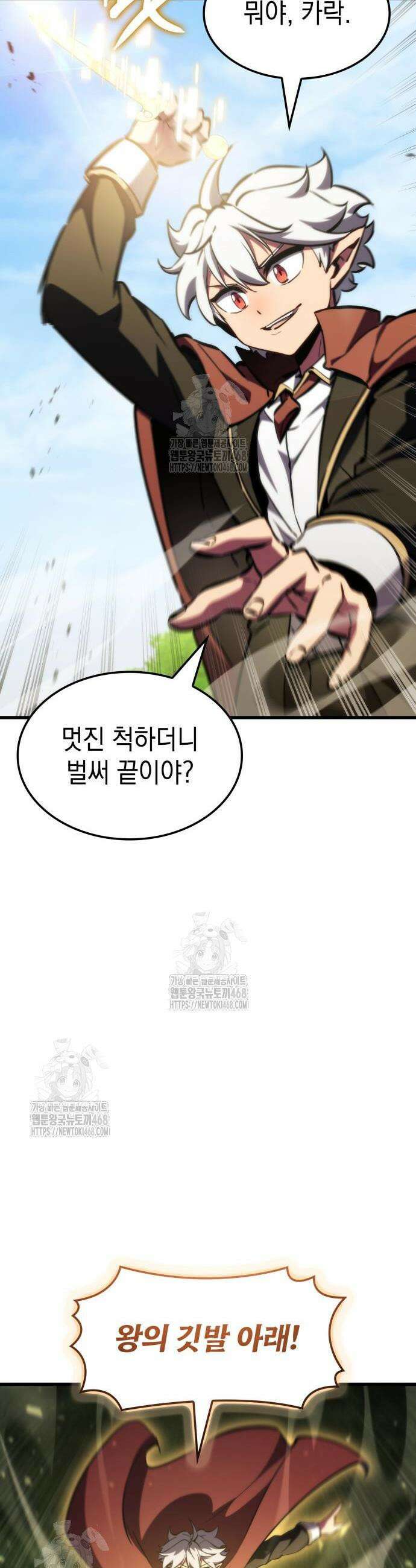 브레이커즈 24화 6