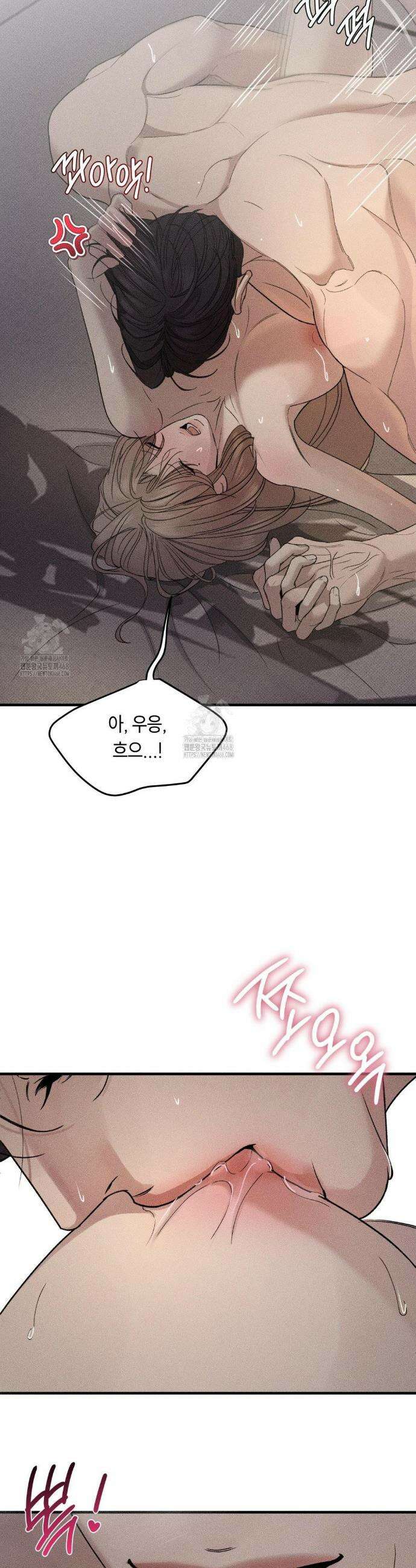 정크? 정크! (Junk? Junk!) 3화 8