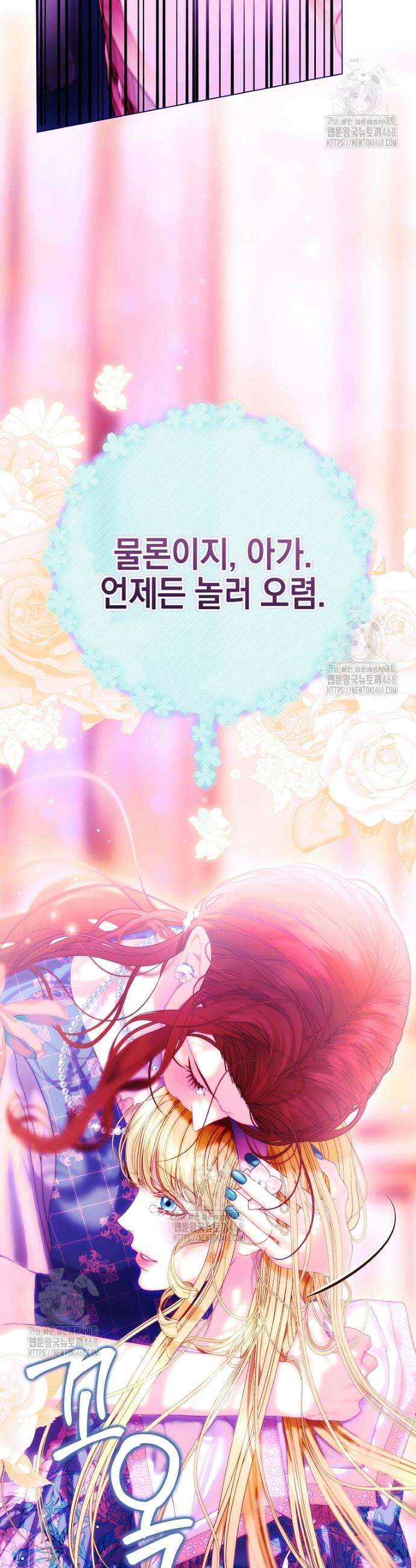 깨진 유리 구두의 조각 10화 3