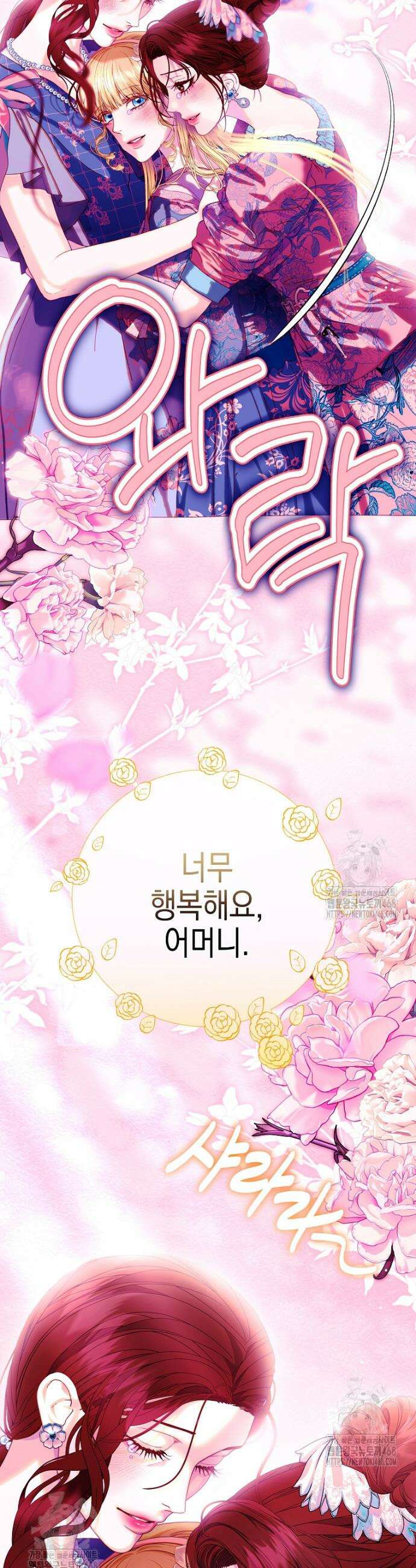 깨진 유리 구두의 조각 10화 6
