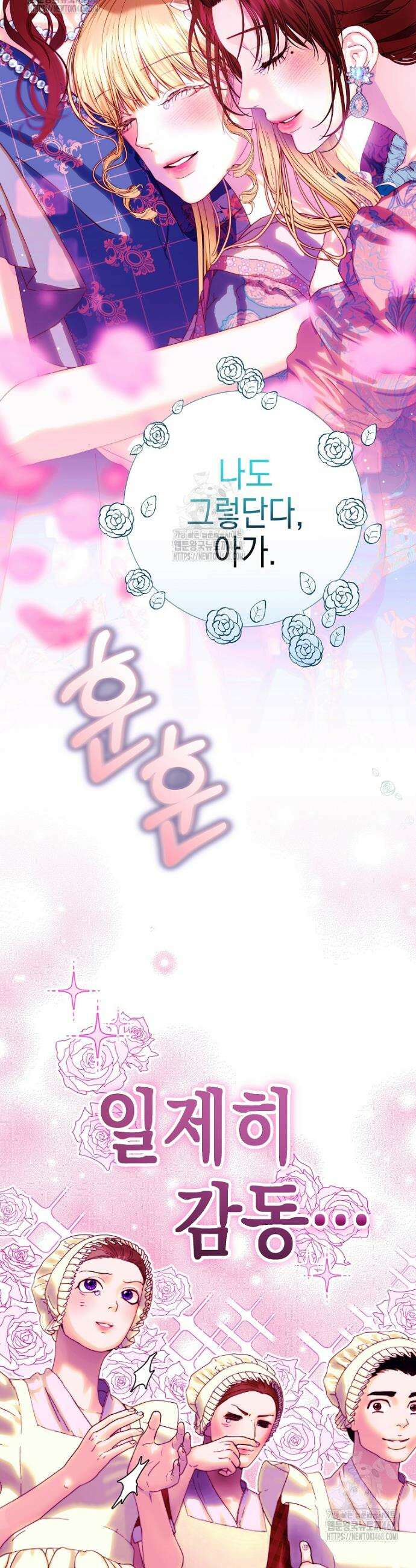 깨진 유리 구두의 조각 10화 7