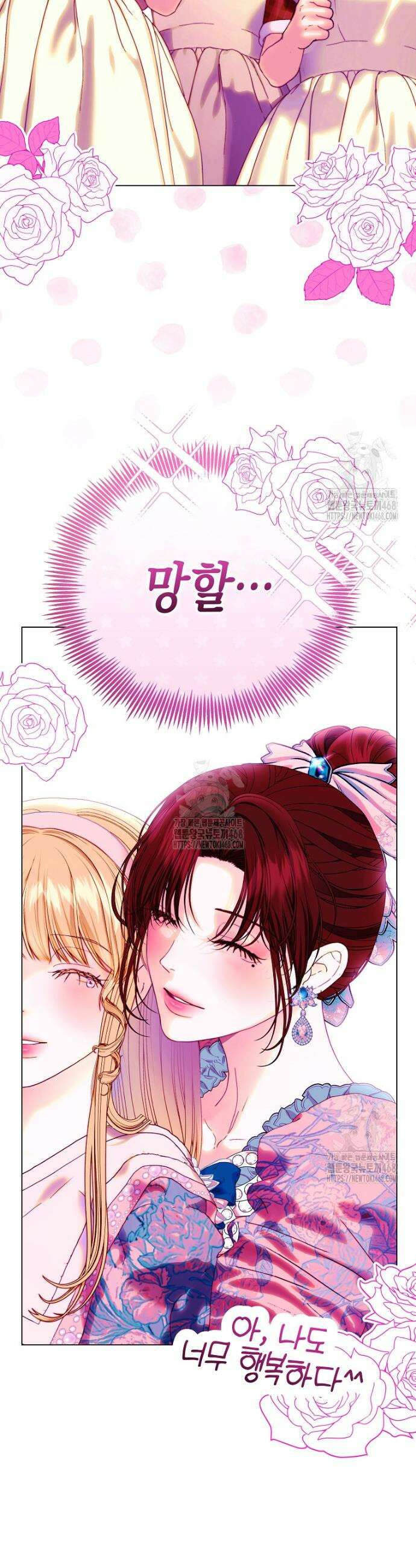 깨진 유리 구두의 조각 10화 8