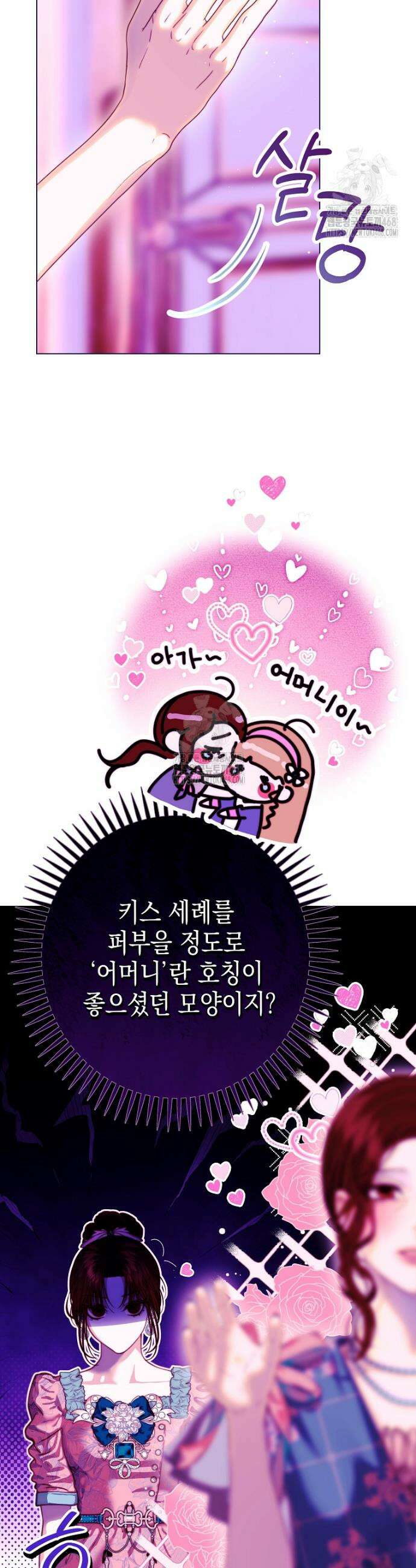 깨진 유리 구두의 조각 10화 10
