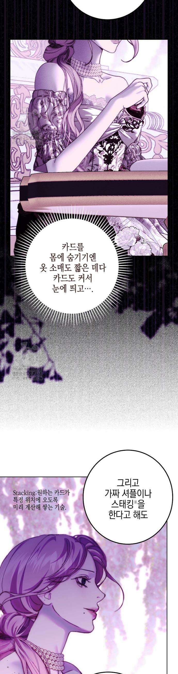 깨진 유리 구두의 조각 20화 4
