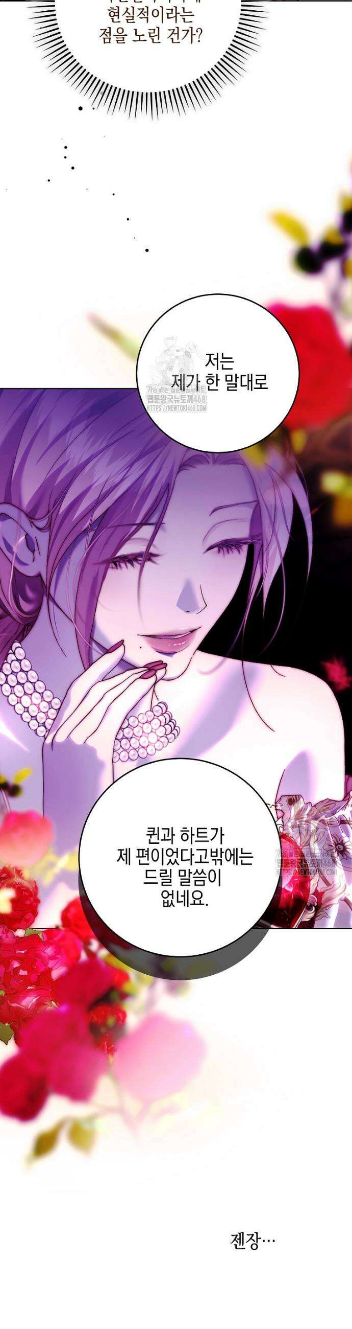 깨진 유리 구두의 조각 20화 6
